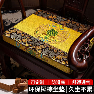 椰棕茶椅坐垫红木椅子垫实木餐桌椅垫太师椅圈椅座垫四季 中式 通用