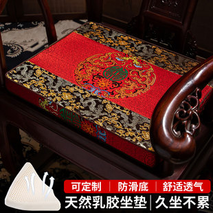 乳胶茶椅坐垫红木椅子垫太师椅圈椅座垫实木餐桌椅垫四季 中式 通用