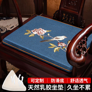 乳胶茶椅坐垫红木椅子垫四季 新中式 通用实木餐桌椅太师椅圈椅座垫
