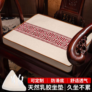 乳胶茶椅坐垫红木椅子垫实木餐桌椅垫四季 中式 通用太师椅圈椅座垫