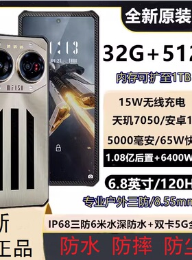 IIIF150 Air2 Ultra三防手机5G双卡超薄深度防水屏下指纹无线充电