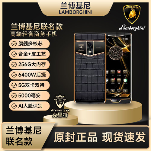 全新KRETA克里特兰博基尼联名款