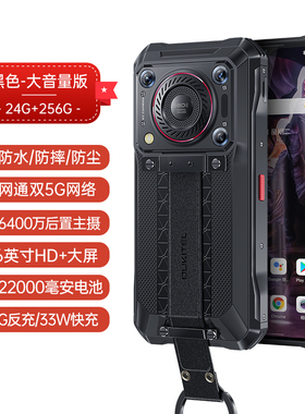 全新欧奇Oukitel WP33Pro 5G三防智能手机22000毫安大电池大喇叭