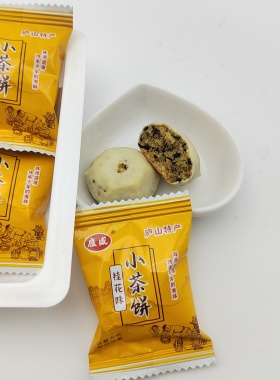 庐盛小茶饼九江桂花味云雾茶江西庐山各景区牯岭镇街特产零食散装