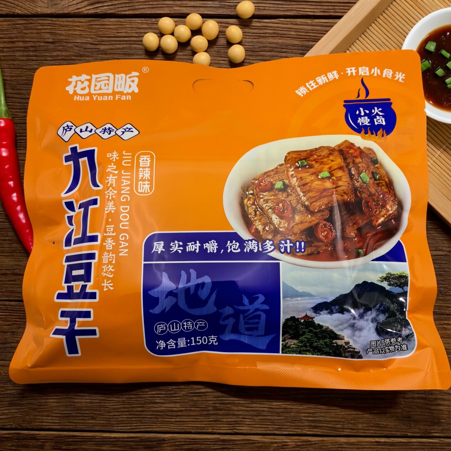 花园贩九江豆干香辣味150g袋装江西庐山特产店同款厚实耐嚼素肉