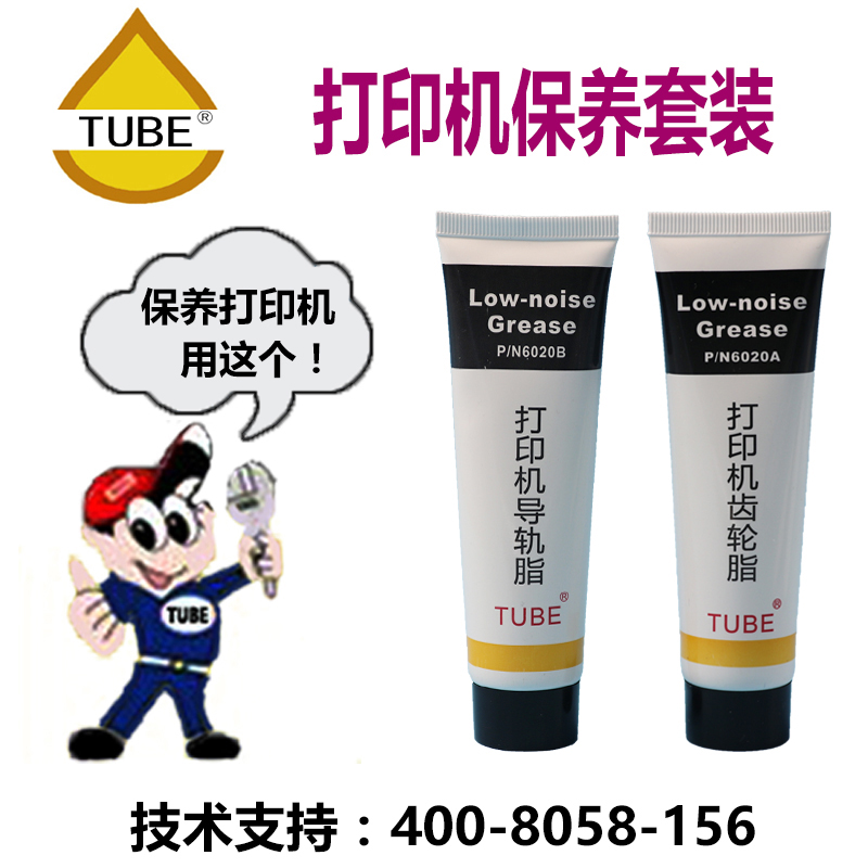 包邮打印机写真机润滑油导轨道润滑脂滑块润滑油塑料齿轮润滑脂