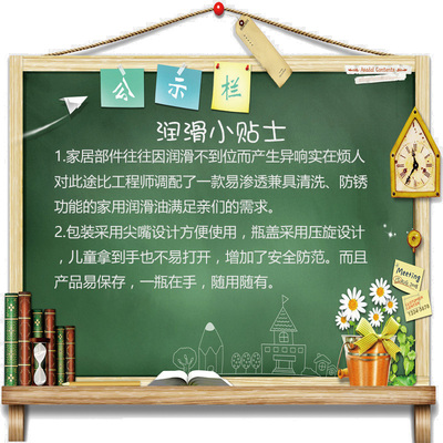 TUBE机械润滑油电风扇自行车门锁眼合页缝纫机器轴承链条防锈家用