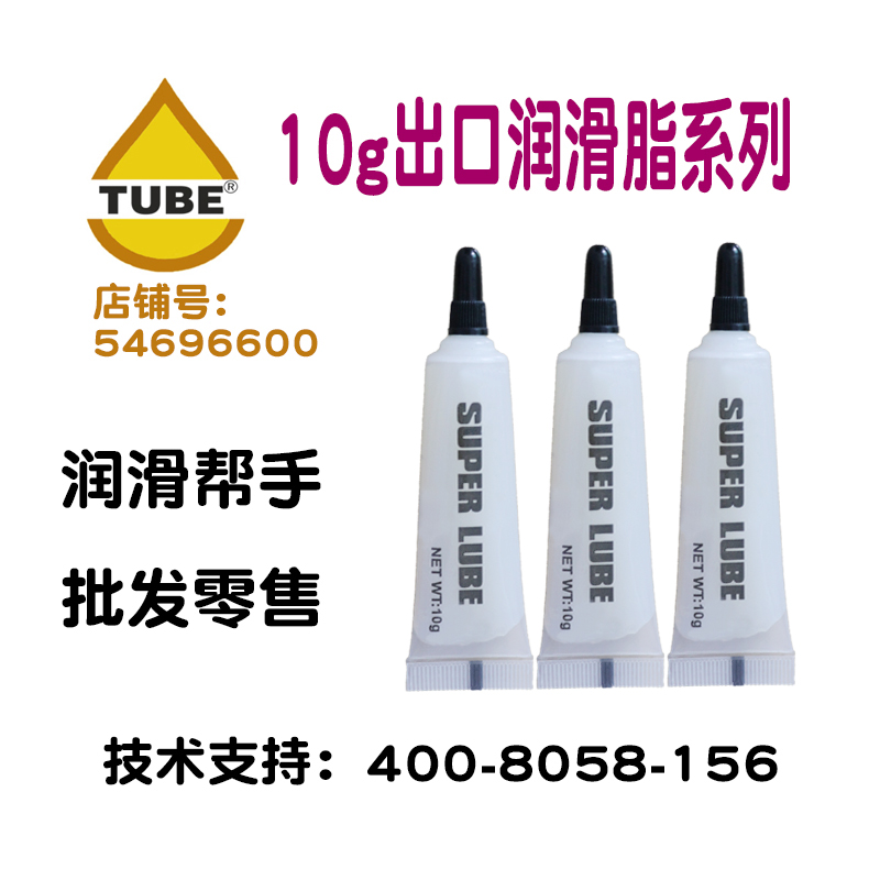 机械黄油润滑脂便携式管状白色轴承齿轮滑轨塑料电风扇润滑油家用