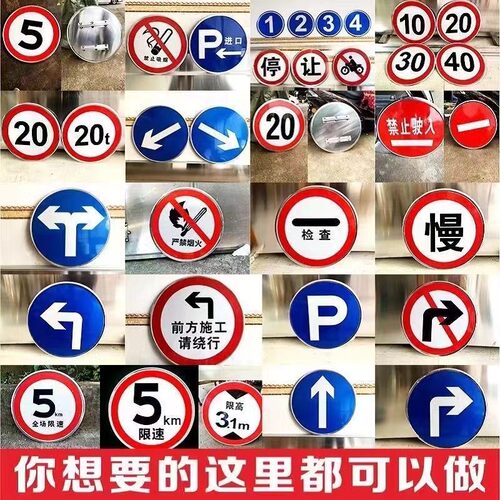 交通标志牌限速三角反光定制
