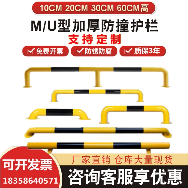 钢管挡车器护栏u型防撞栏栏杆