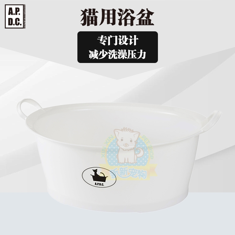 APDC猫用浴盆减少抗拒易洗易排水