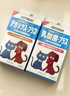 日本产GENDAI现代制药犬猫用乳酸菌片调理肠胃老年犬猫健康维持