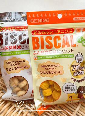 日本GENDAI犬用除臭饼干小粒减轻粪尿臭味保护眼睛关节成犬老犬用