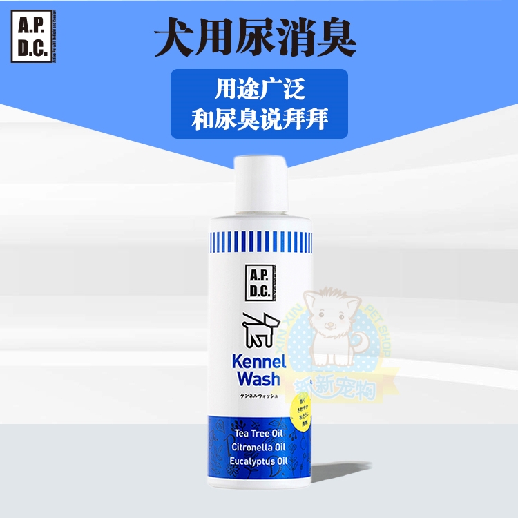 APDC宠物除臭环境除臭减少臭味