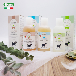 意大利Derbe德贝宠物洗毛液香波茶树精油深层清洁除臭去味 200ml