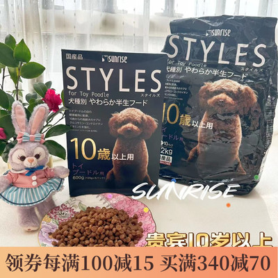 高龄犬软狗粮柔软小颗粒