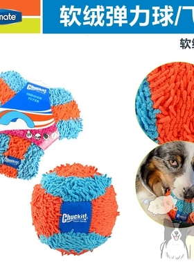 美国petmate狗狗毛绒玩具chuckit室内玩具球大中小型犬互动玩具