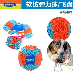 美国petmate狗狗毛绒玩具chuckit室内玩具球大中小型犬互动玩具