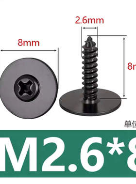 TZB拍头螺丝（全系通用）