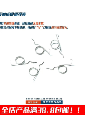 TZB研发 超轻手感进口琴钢滚镍防锈竞技拨杆簧