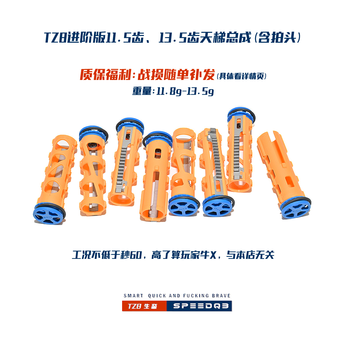 TZB研发，新一代抗扭结构天梯