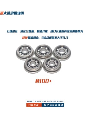 TZB定制 进口润滑油薄法兰8/9毫米、6/7珠浪保轴承模型