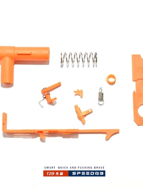 TZB 全功能三通/超轻拉桥/免拆止推杆导电片，无纤维巴斯夫小件