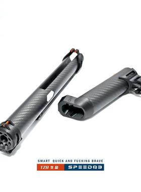 TZB Q版/修狗版，碳纤维一体上总皮肤套装（送特氟龙提速管）