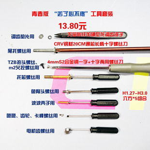 青春版,丢了“心不疼”工具8件套