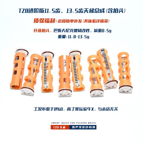 TZB研发，新一代抗扭结构天梯
