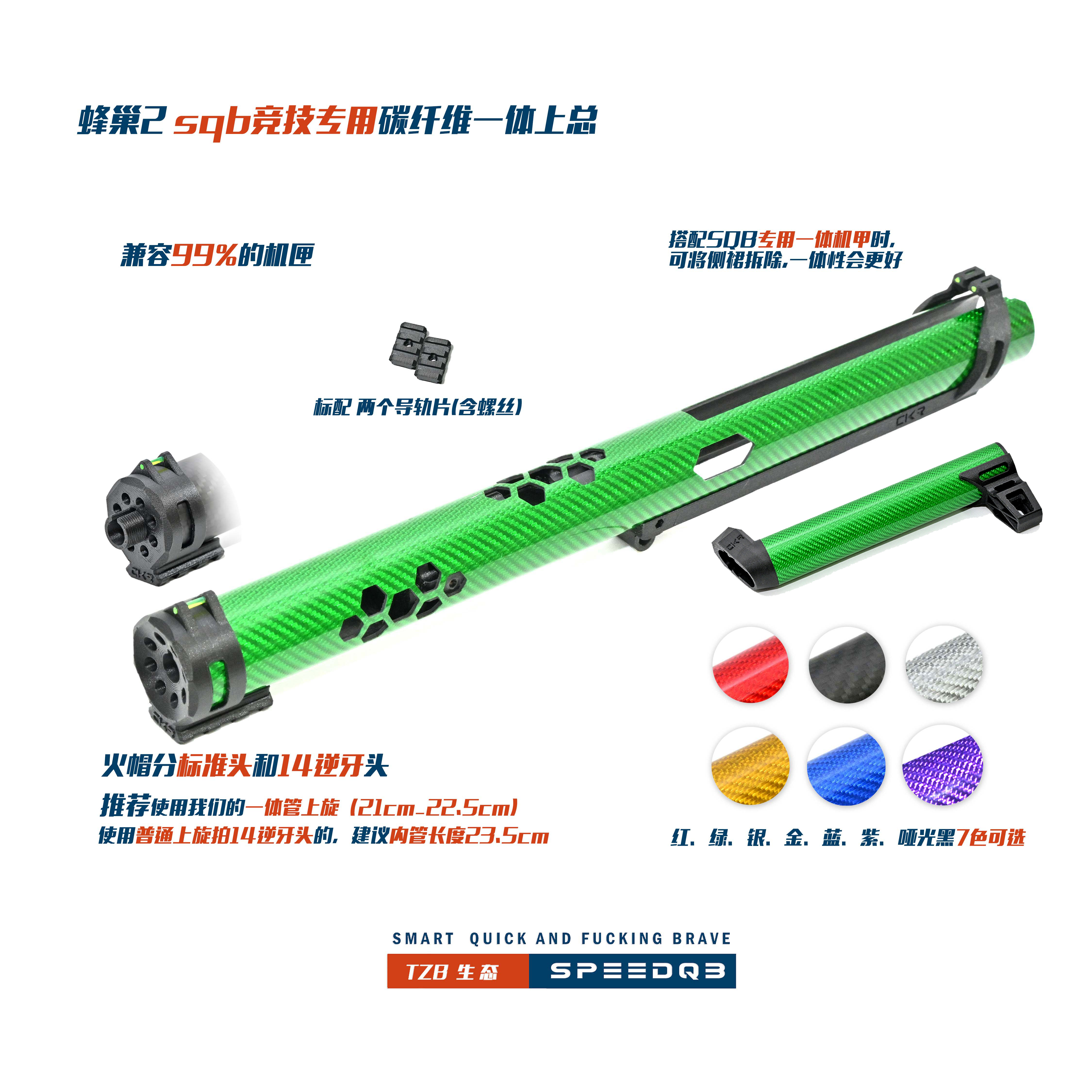 蜂巢2系列碳纤维管TZB