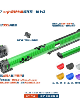 TZB研发蜂巢2纯色/碎花真碳纤维一体上总（单拍上总联系改价）