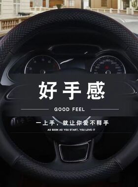 江淮和悦B15RS同悦A13瑞鹰ieV5瑞风S3S5索兰托专用皮革方向盘套