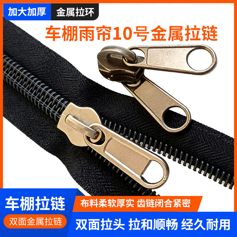 电动三轮车雨棚车篷专用双面拉链配件内外双拉尼龙金属大拉锁,户外/登山/野营/旅行用品,遮阳篷/雨篷/车篷/广告篷,淘宝优惠券,粉丝福利购,淘宝优惠卷