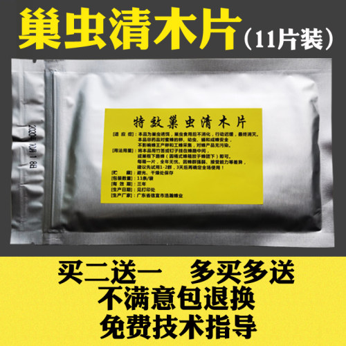 11片巢虫清木片巢虫净挂片诱捕片蜂箱白头蛹绵虫蜂产品蜂蛹10片