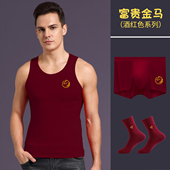 2026马年本命年背心男士 内衣套装 酒红色纯棉吊带薄款 马甲坎肩大码