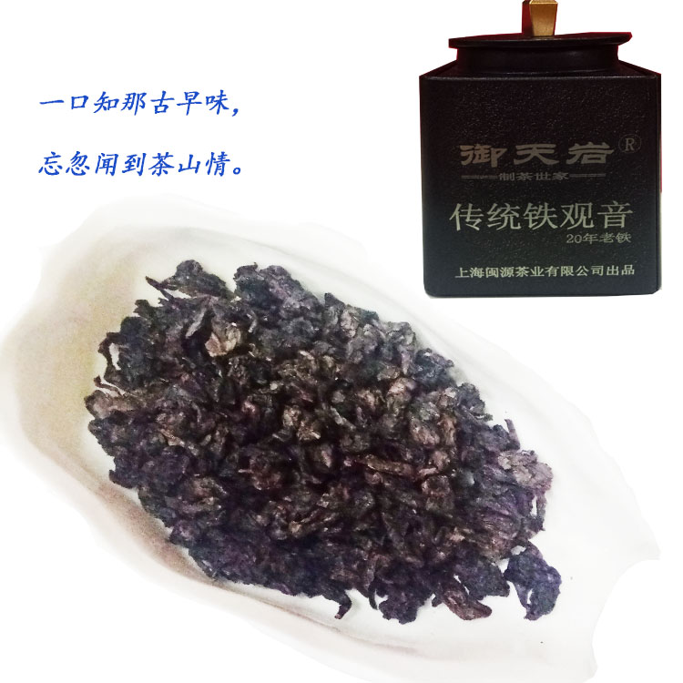 传统浓香铁观音实体店与网店结合上海七宝实体店，安溪产地直销