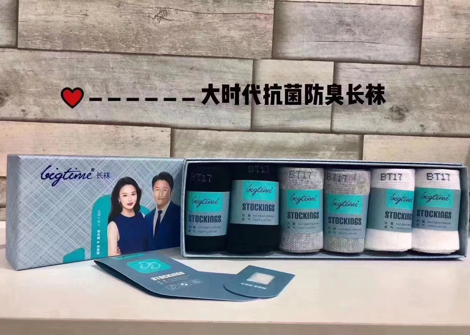 BIGTIME大时代正品四季透气吸汗抗菌男女长袜全棉短船隐形袜子