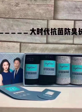 BIGTIME大时代四季透气吸汗抗菌男女长袜全棉短船隐形袜子