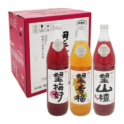 好望水望山楂汁果汁气泡水望杏福汽水饮料780ml*12瓶装 整箱