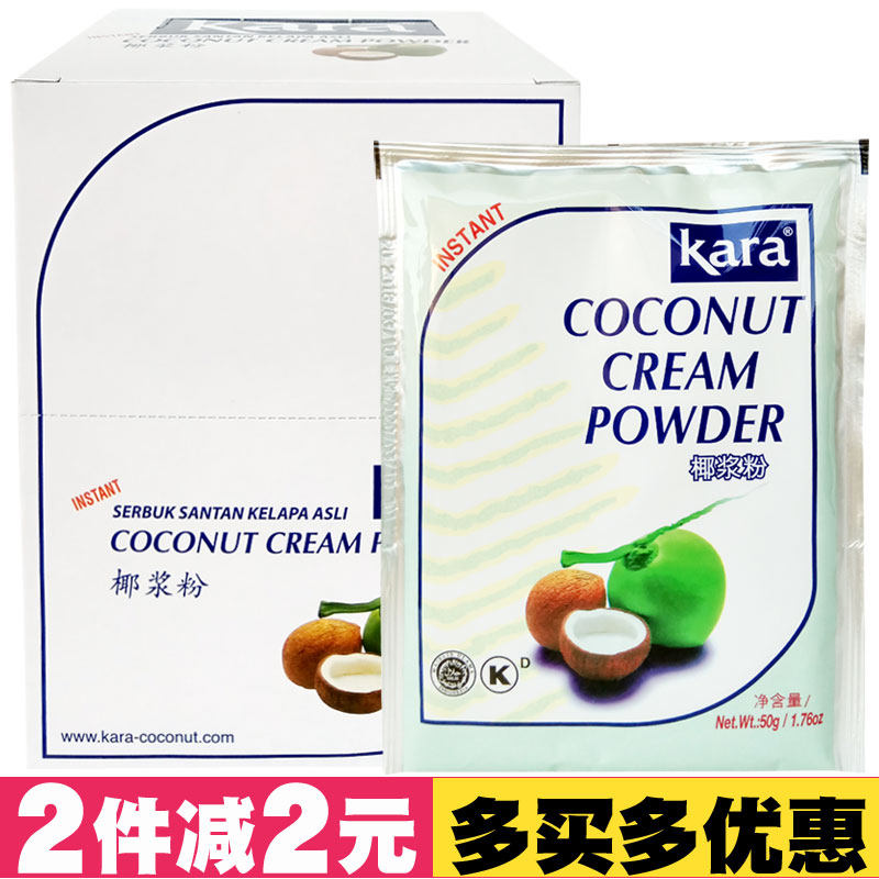Indonesia imports kara Squeak coconut milk powder 50g*12 bag Instant Coconut Juice baking Coconut milk Coconut powderin the Coffee/Oatmeal/Chongyin , Another on natural food  category - from Buy2taobao.com to provide professional Taobao agent buy service