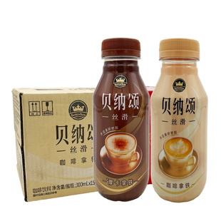整箱 15瓶装 咖啡饮料饮品 贝纳颂咖啡摩卡拿铁口味300ml 康师傅