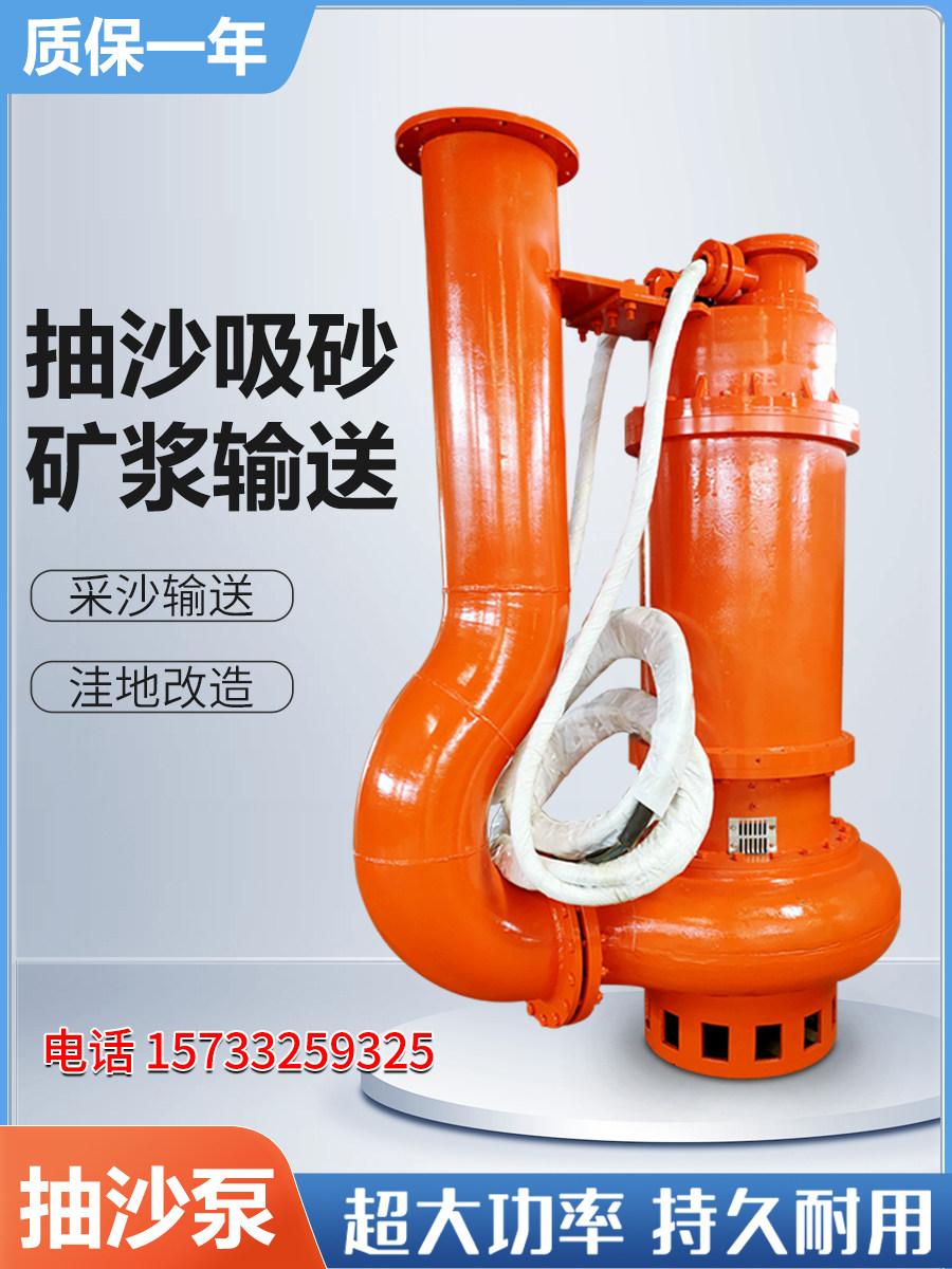 大型潜水抽沙泵吸砂泵河底抽泥泵耐磨渣浆泵池塘清淤抽泥沙抽沙机
