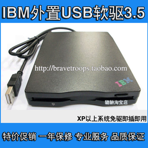 外置移动软驱USB2.0笔记本台式机通用3.5寸1.44M A盘FDD磁碟机
