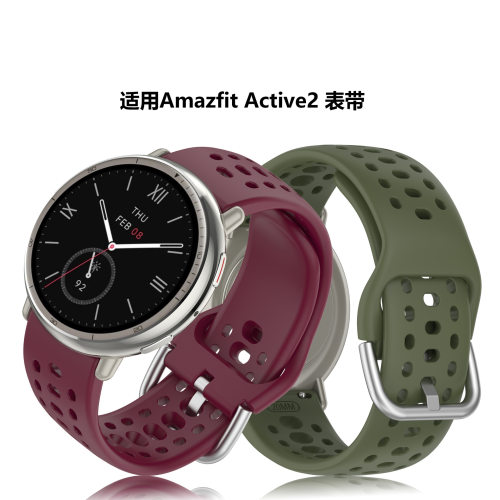 适用华米Acitve2硅胶表带Amazfit Acitve2洞洞款透气硅胶表带