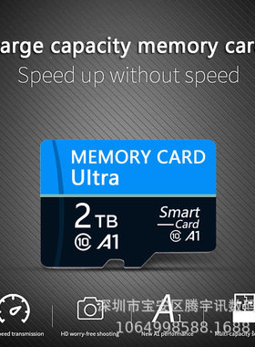 外贸64gb扩容512gb内存卡跨境升级32gb高速C10手机储存卡1TB 2TB