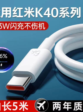 6A数据线安卓适用华为VIVOPPO小米荣耀红米手机100W超级快充电线
