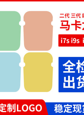 二代三代四代五代 i12蓝牙耳机i7s i12马卡龙TWS无线耳机i9s pro2