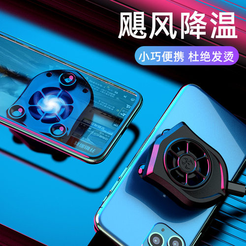 P11手机散热器硅胶吸盘风冷平板通用风扇降温游戏吃鸡神器辅助