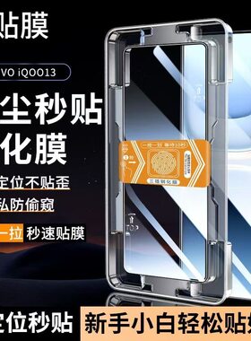 适用vivox200s钢化膜秒贴盒除尘仓防偷窥全屏覆盖高清防指纹防爆